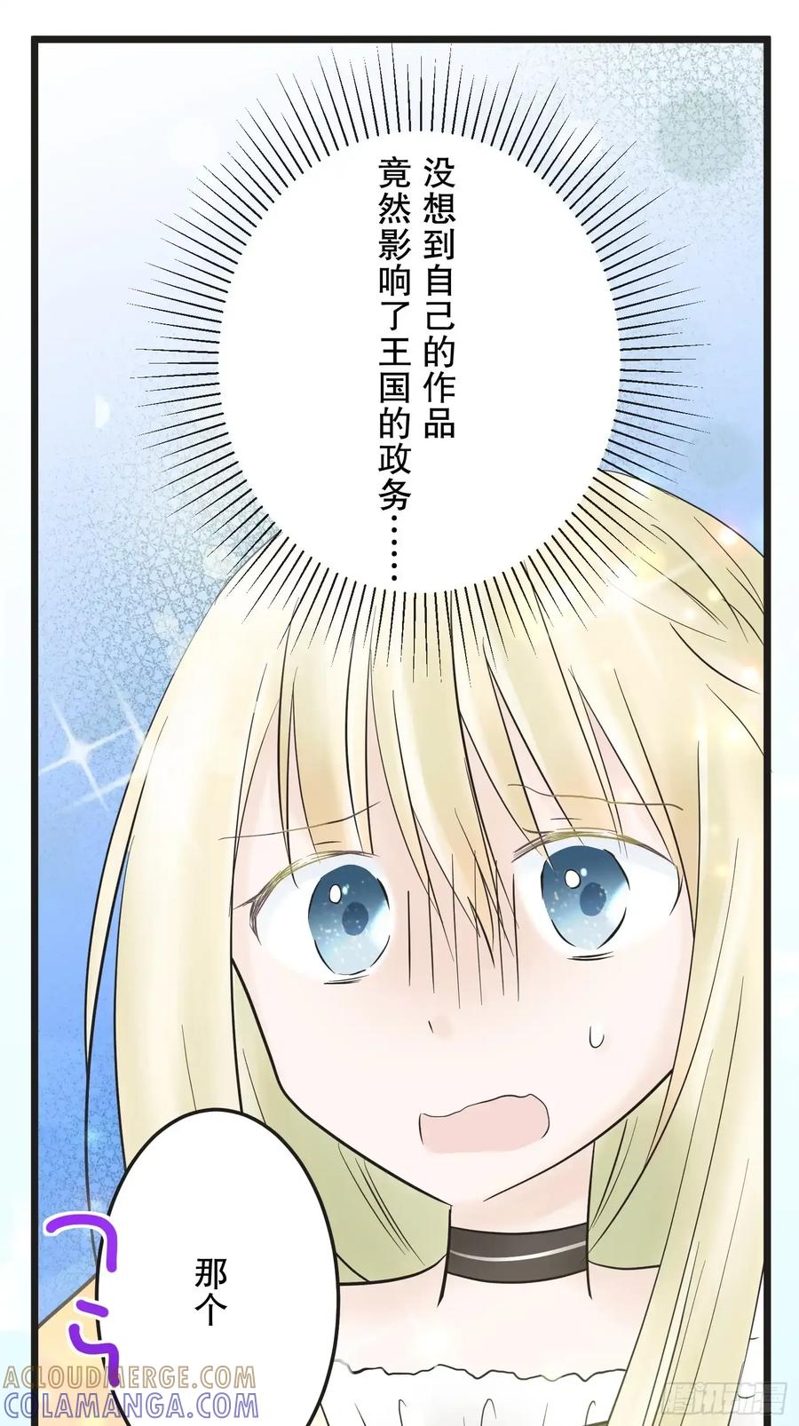 《王子竟是我书迷》09 第46页