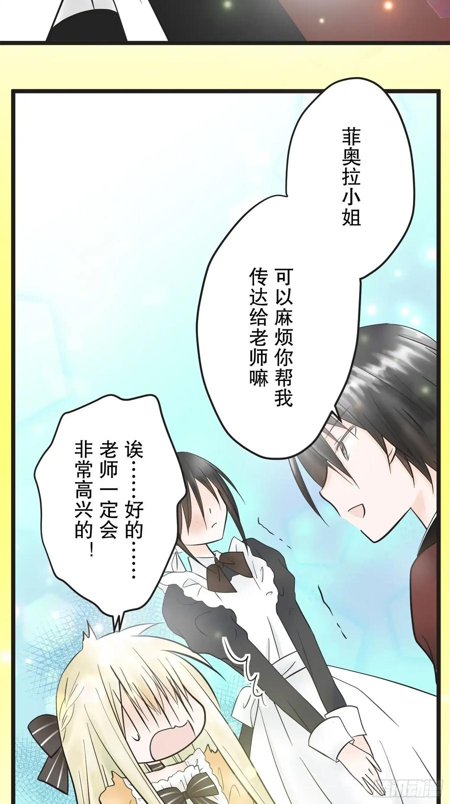 《王子竟是我书迷》09 第41页