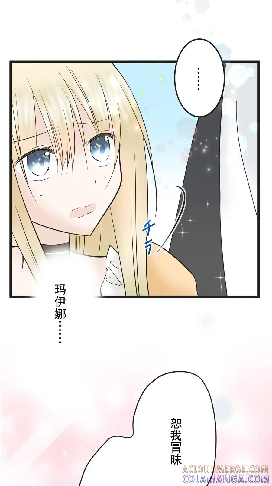 《王子竟是我书迷》09 第34页