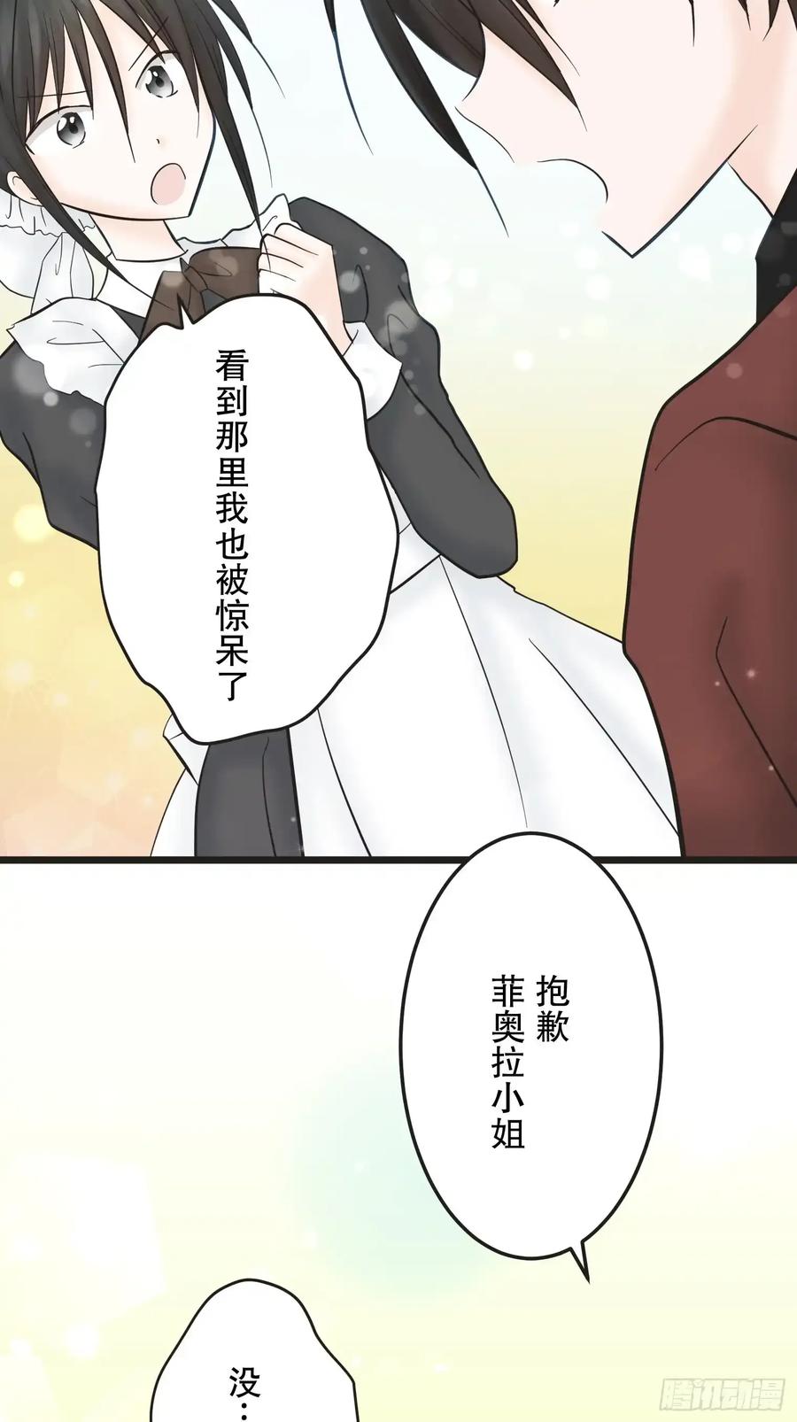 《王子竟是我书迷》09 第59页