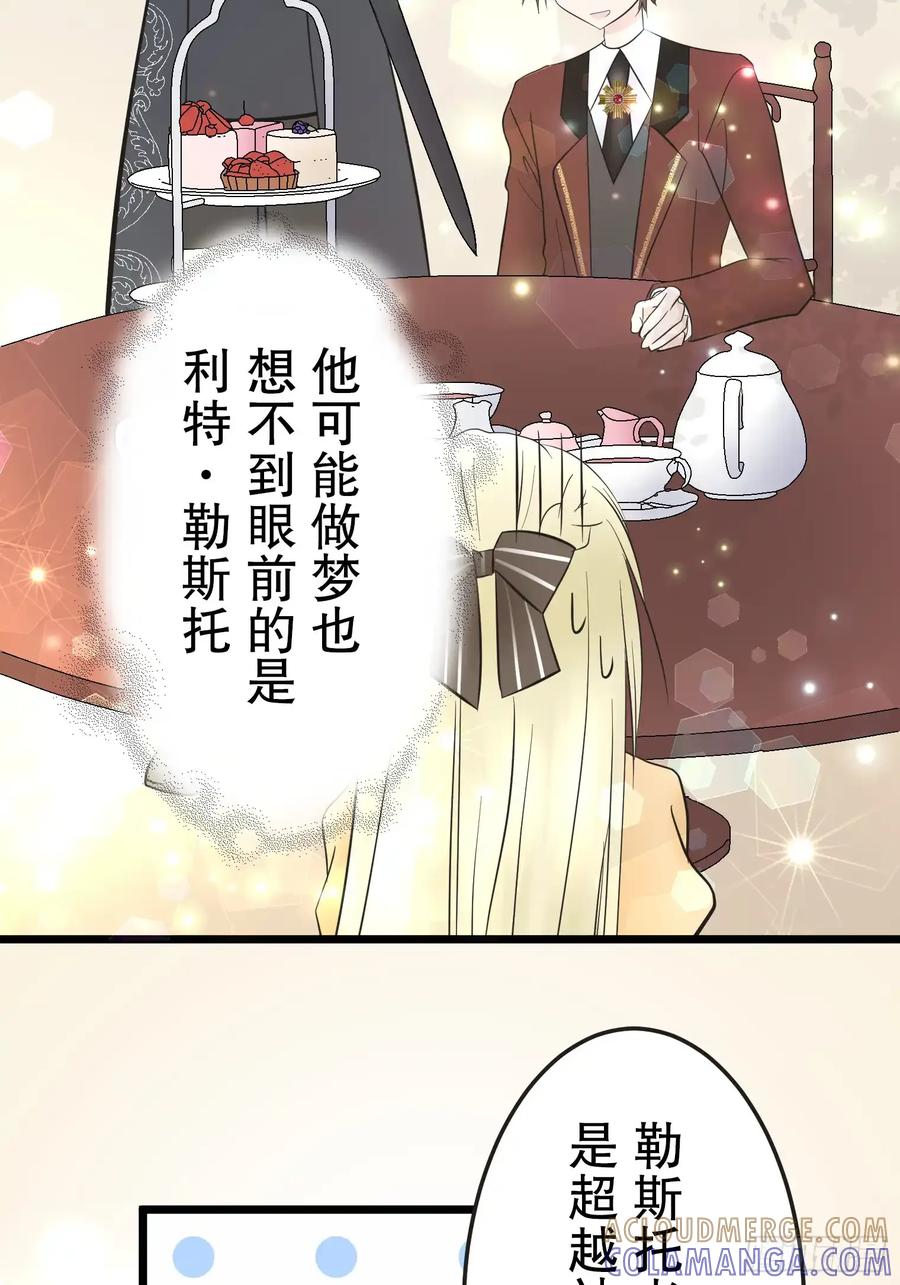 《王子竟是我书迷》09 第4页