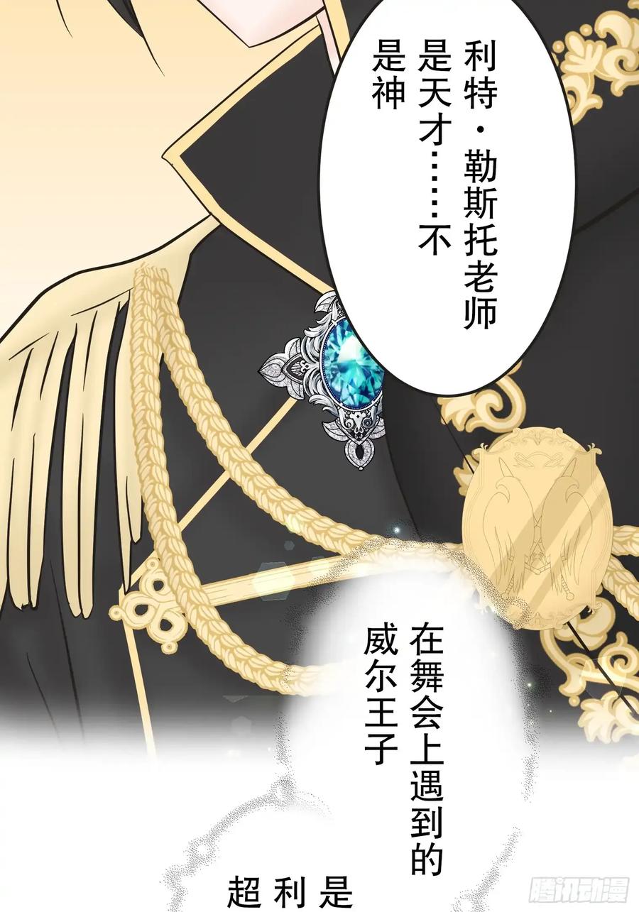 《王子竟是我书迷》09 第2页