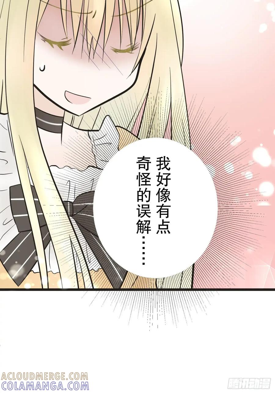 《王子竟是我书迷》09 第7页