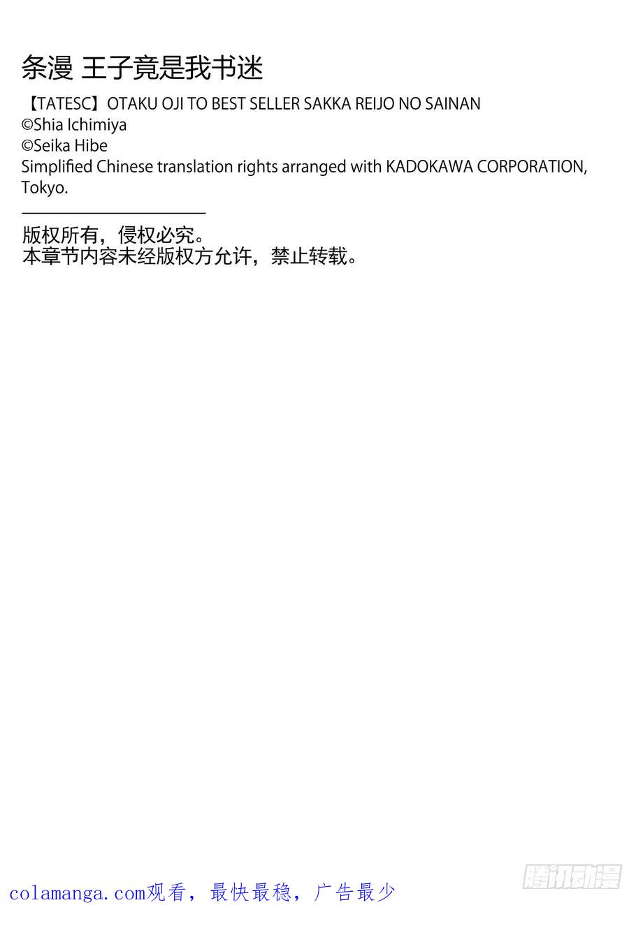 《王子竟是我书迷》09 第74页