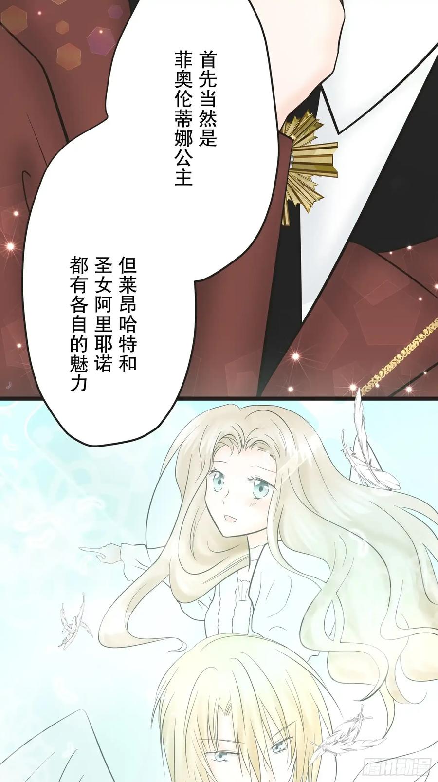 《王子竟是我书迷》09 第54页