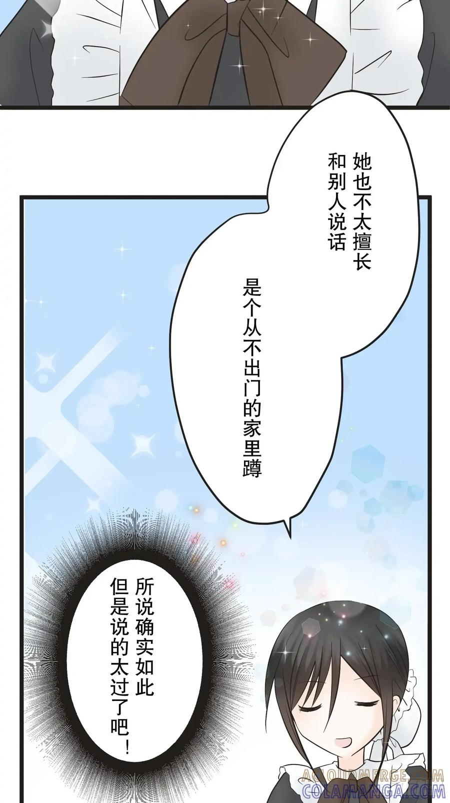 《王子竟是我书迷》09 第37页