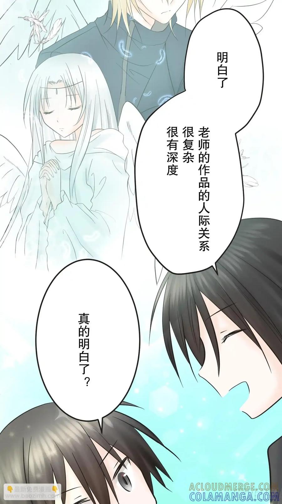 《王子竟是我书迷》09 第55页