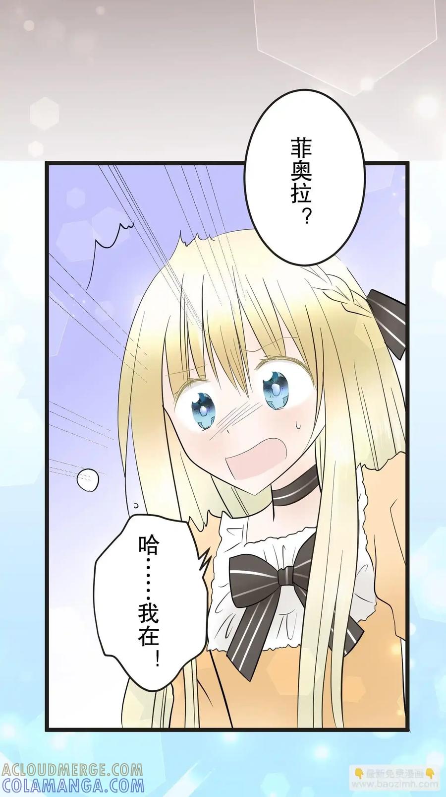 《王子竟是我书迷》09 第22页