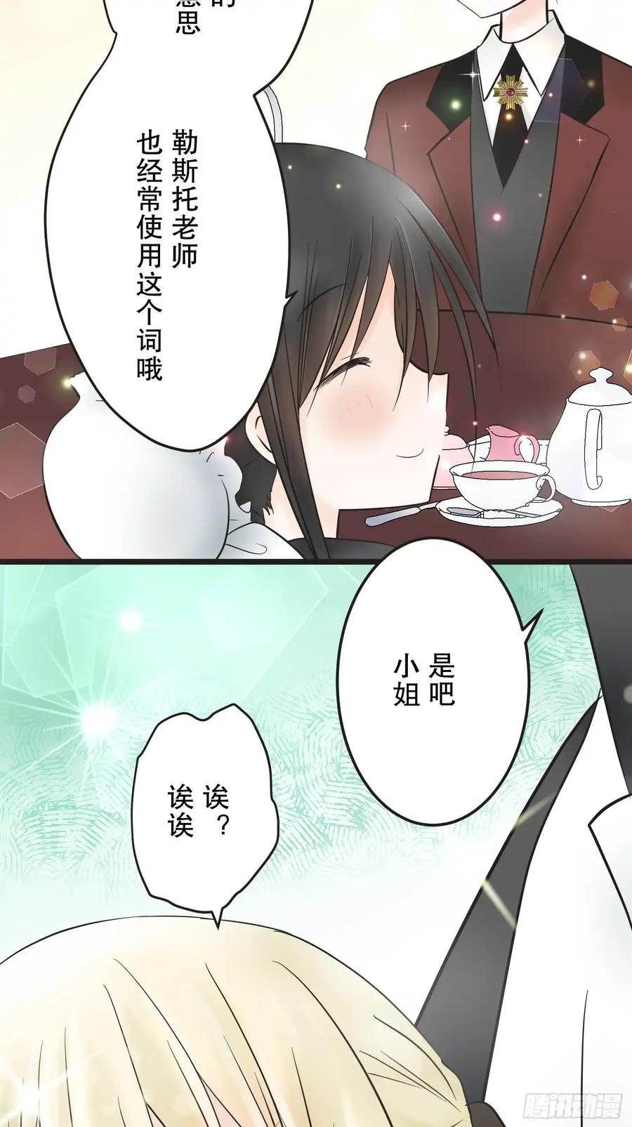 《王子竟是我书迷》09 第50页