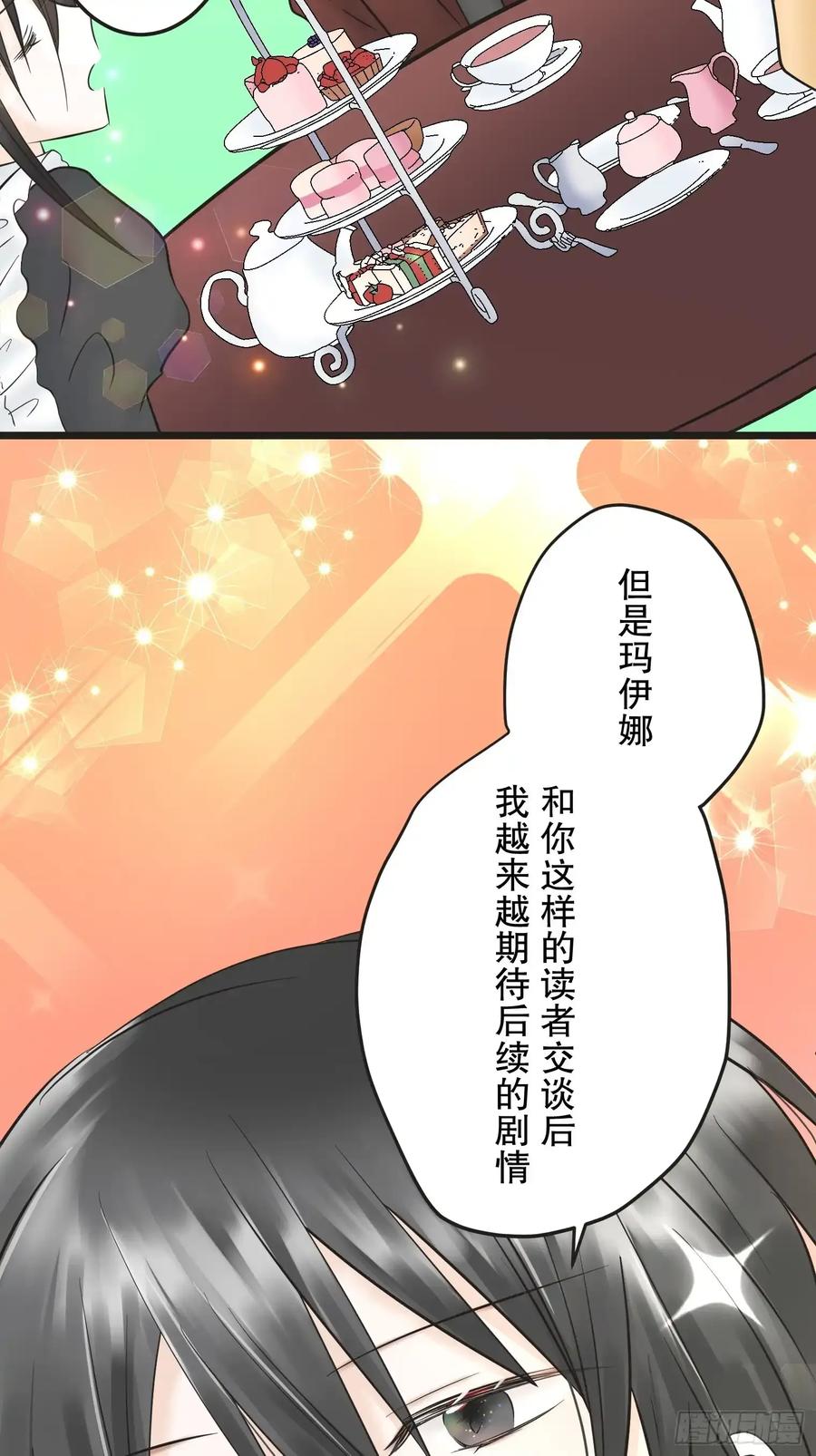 《王子竟是我书迷》09 第62页