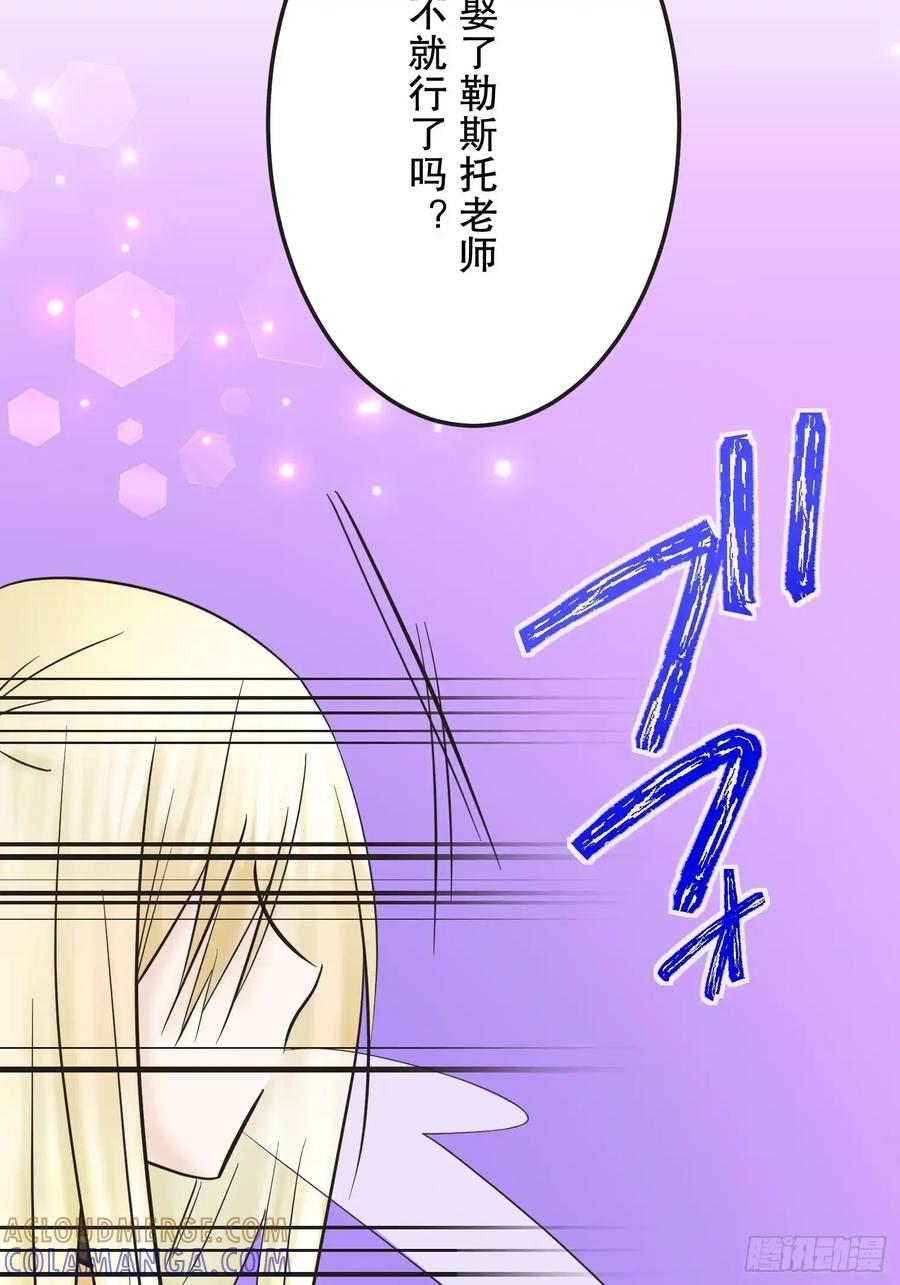 《王子竟是我书迷》09 第67页