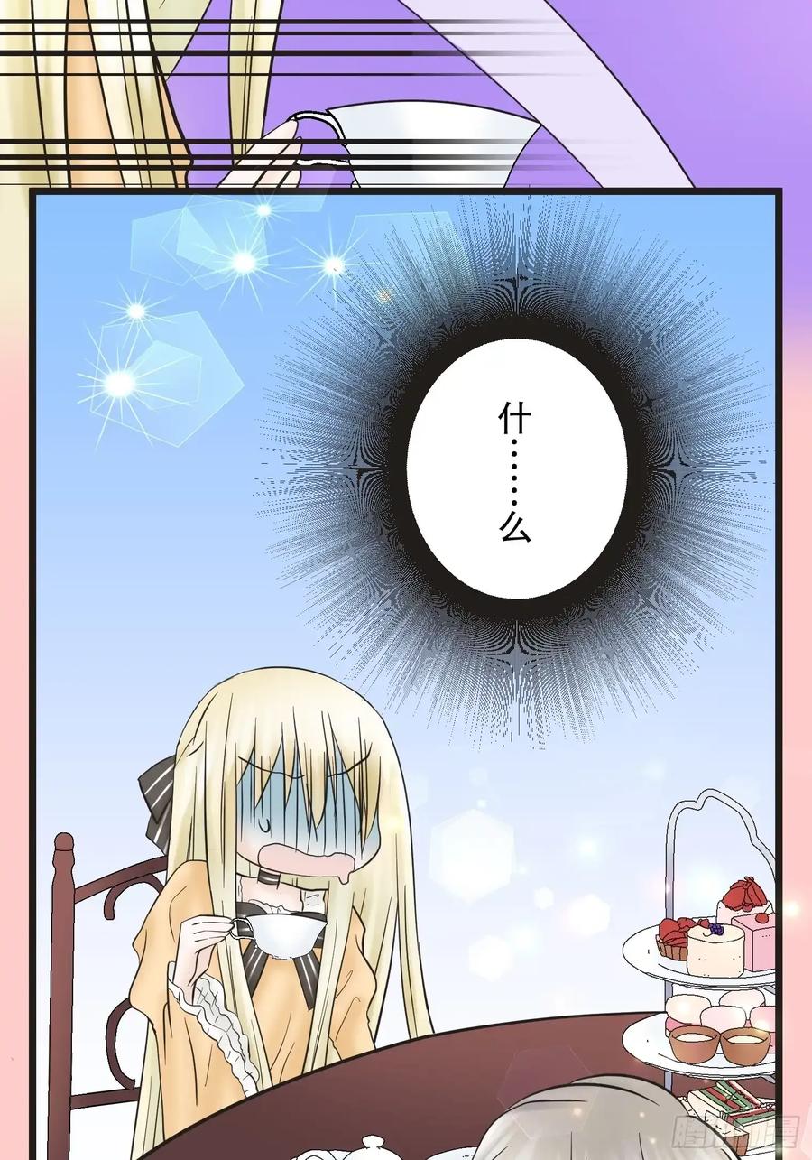 《王子竟是我书迷》09 第68页