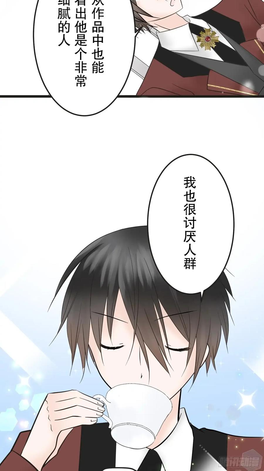 《王子竟是我书迷》09 第29页