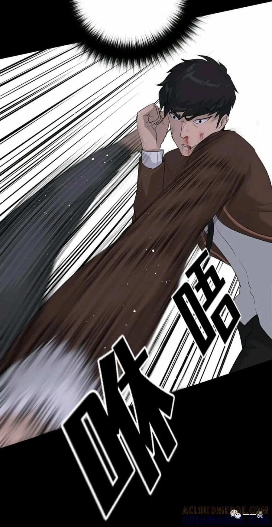 《触发人生》29 第79页
