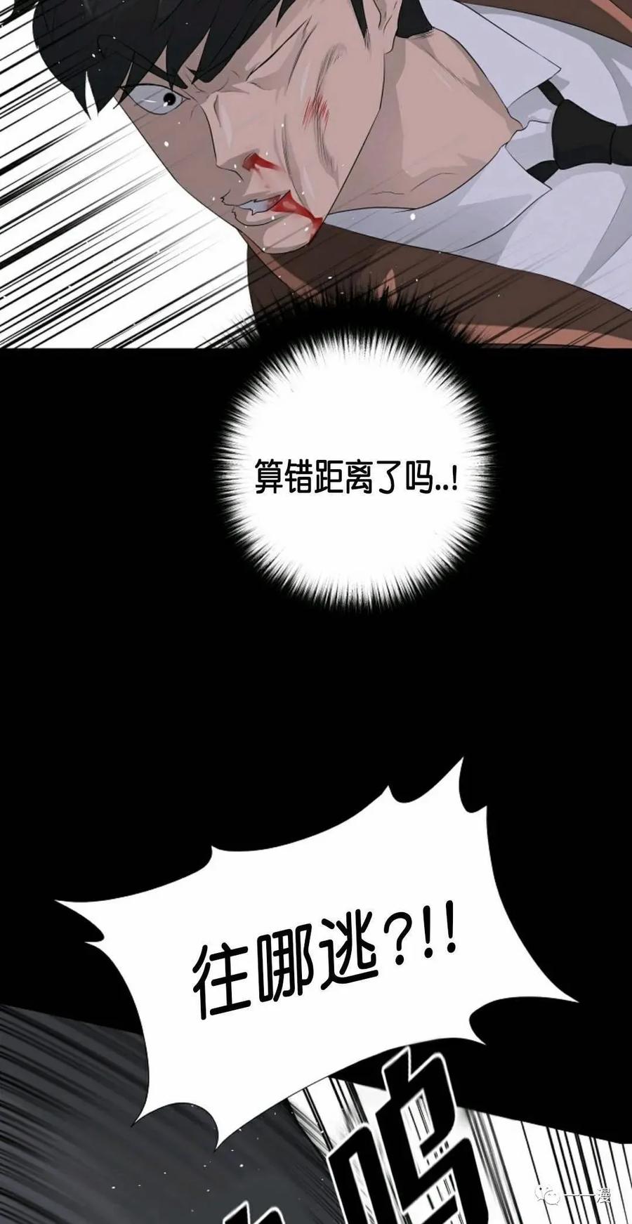《触发人生》29 第77页