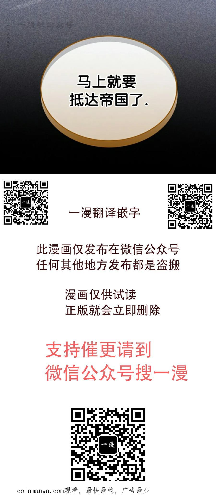 《剑圣转世》第31集 第100页