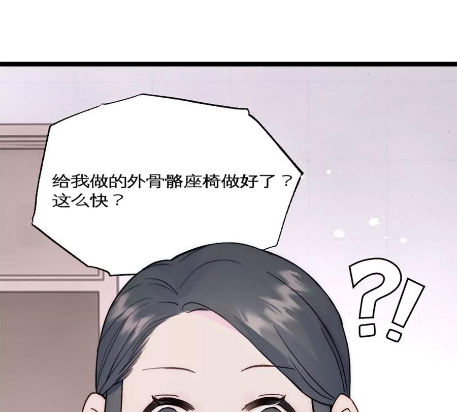 《神工》第29话 口是心非 第81页