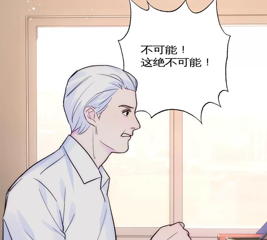 《神工》第29话 口是心非 第89页