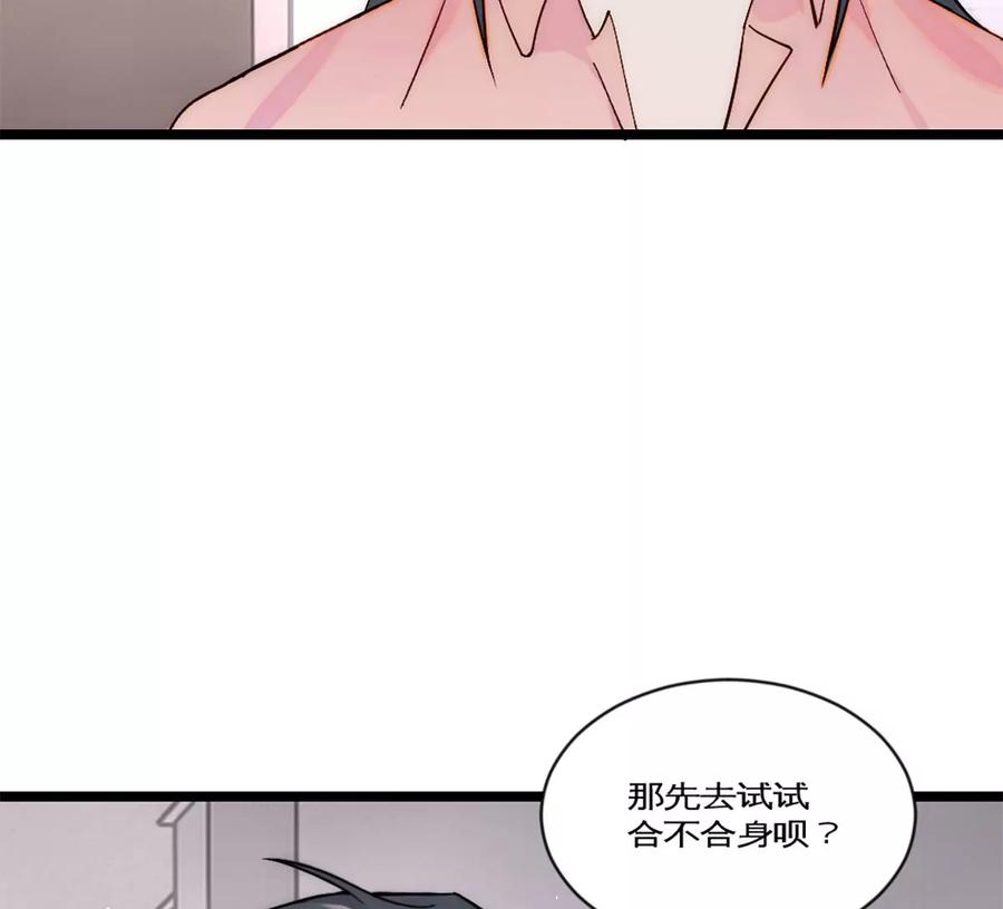 《神工》第29话 口是心非 第84页