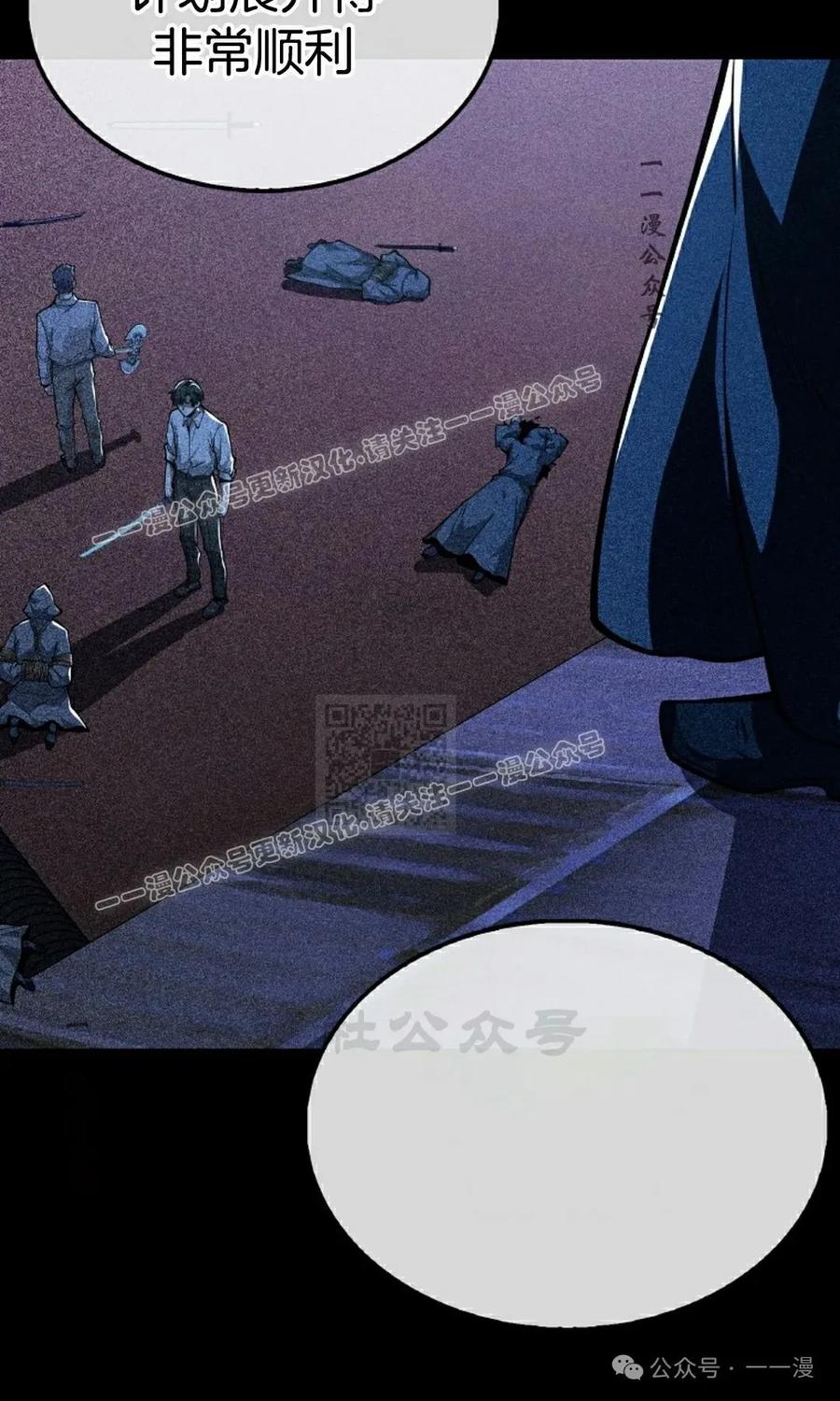 《我不是回归者》第41话 第27页