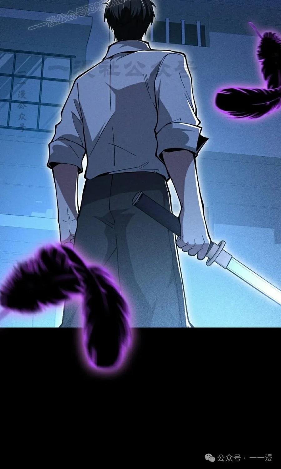 《我不是回归者》第41话 第30页