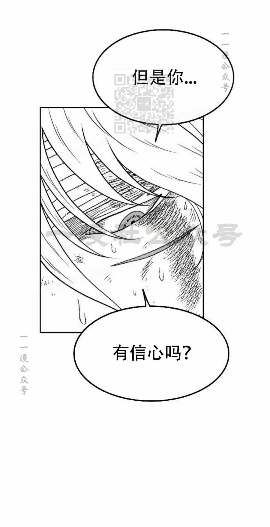 《黑杀》第42集 第41页