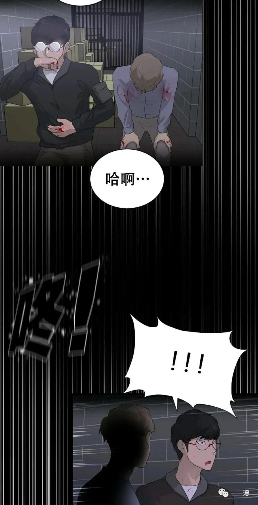 《触发人生》49 第87页