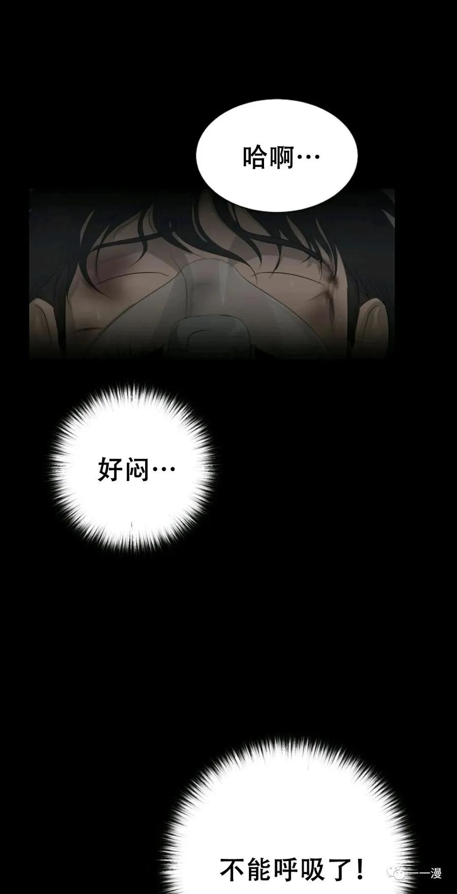 《触发人生》49 第83页