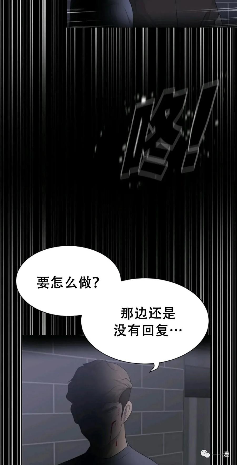 《触发人生》49 第88页