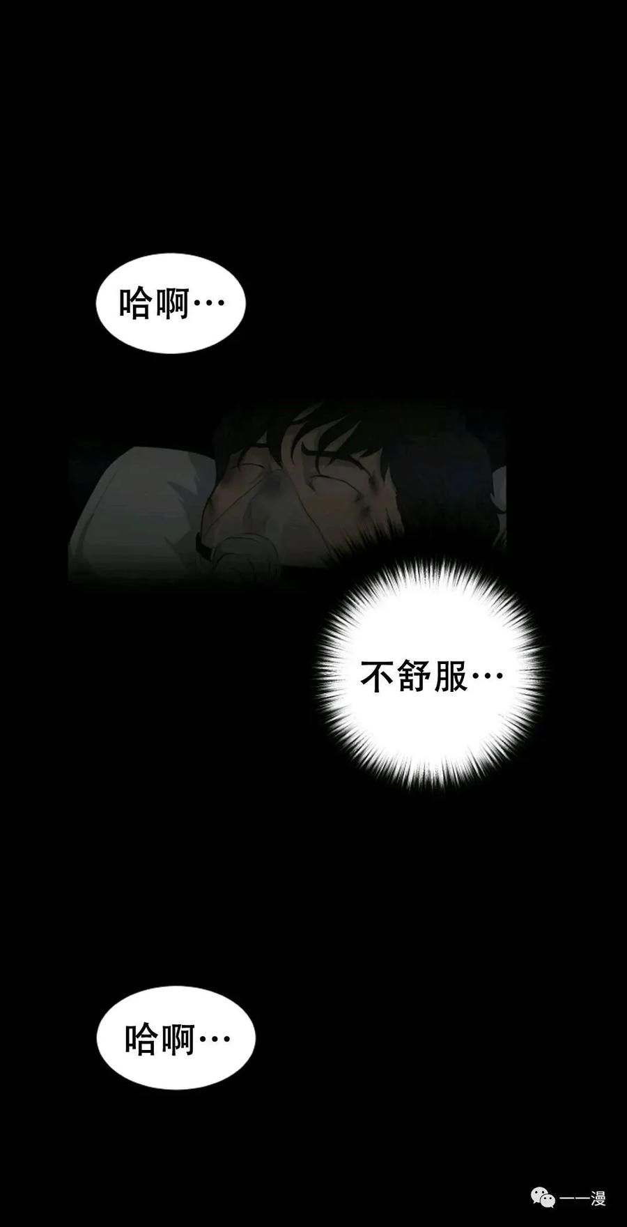 《触发人生》49 第82页