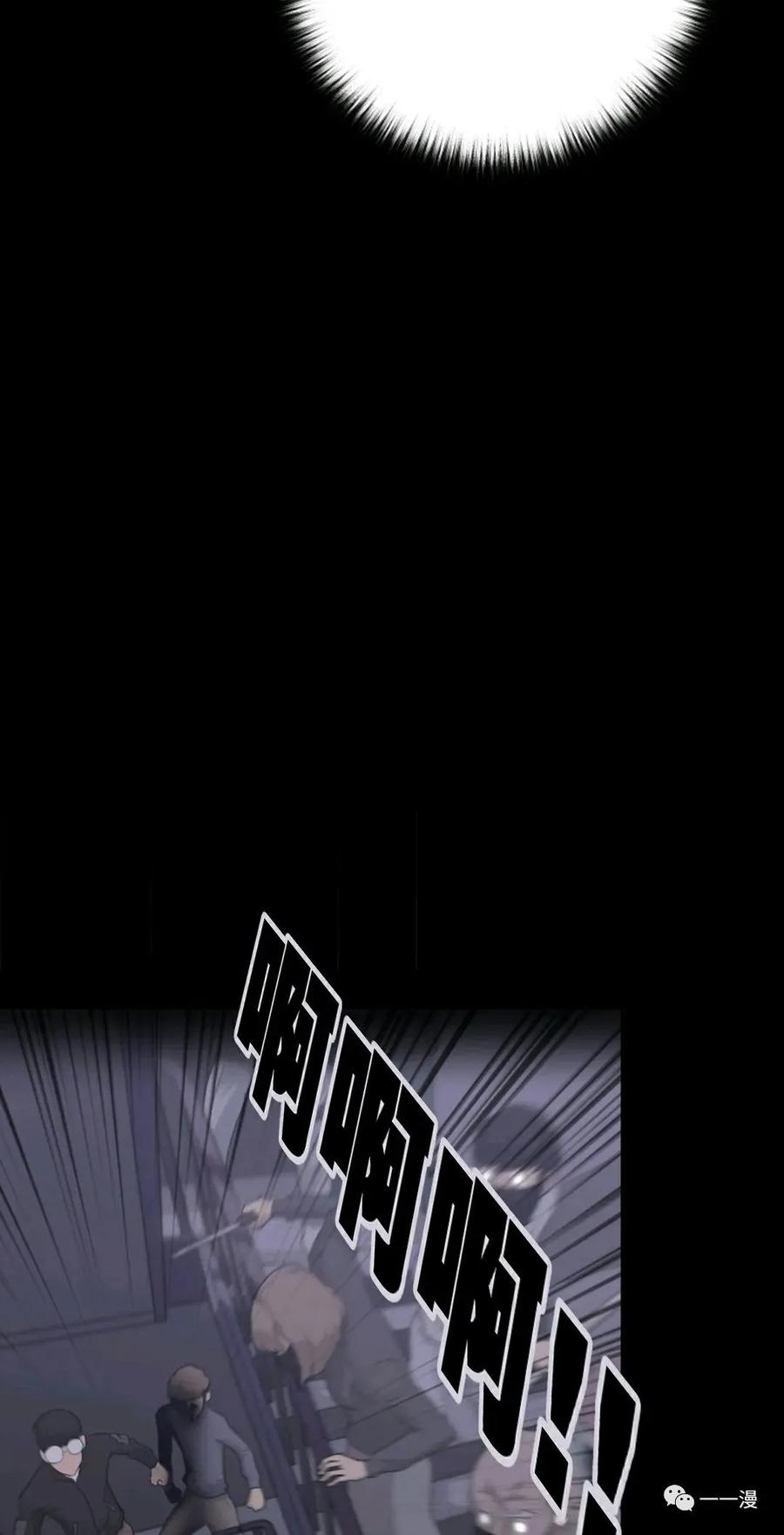 《触发人生》49 第84页