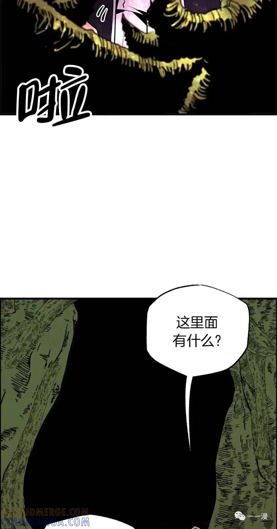 《独一无二的回归》第54 第34页