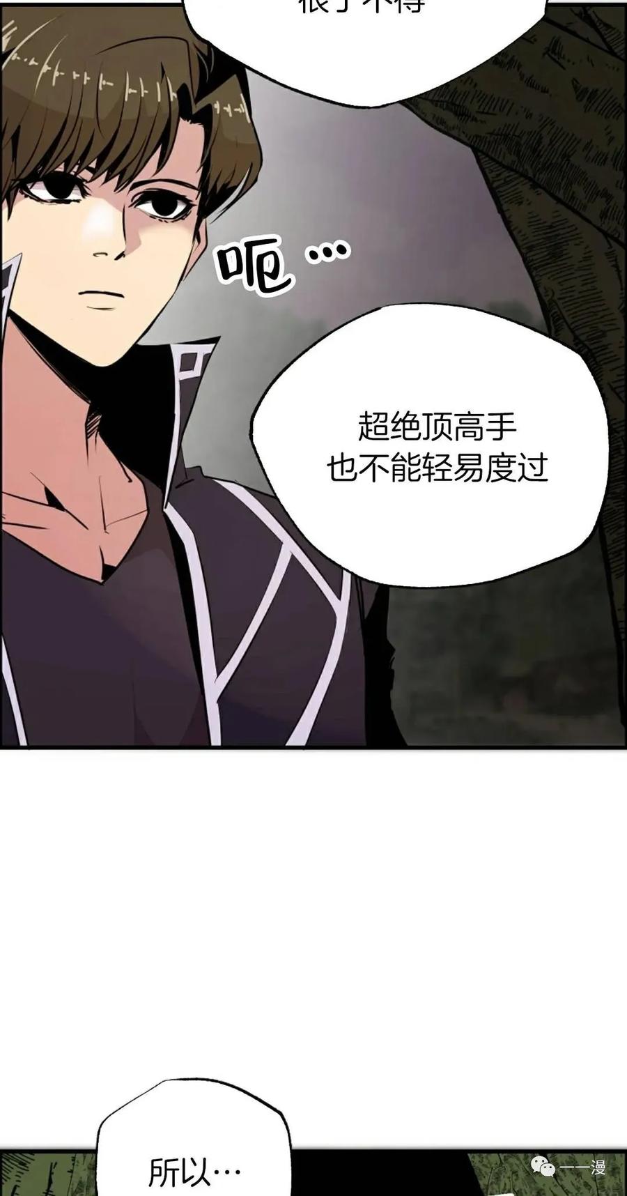 《独一无二的回归》第54 第36页