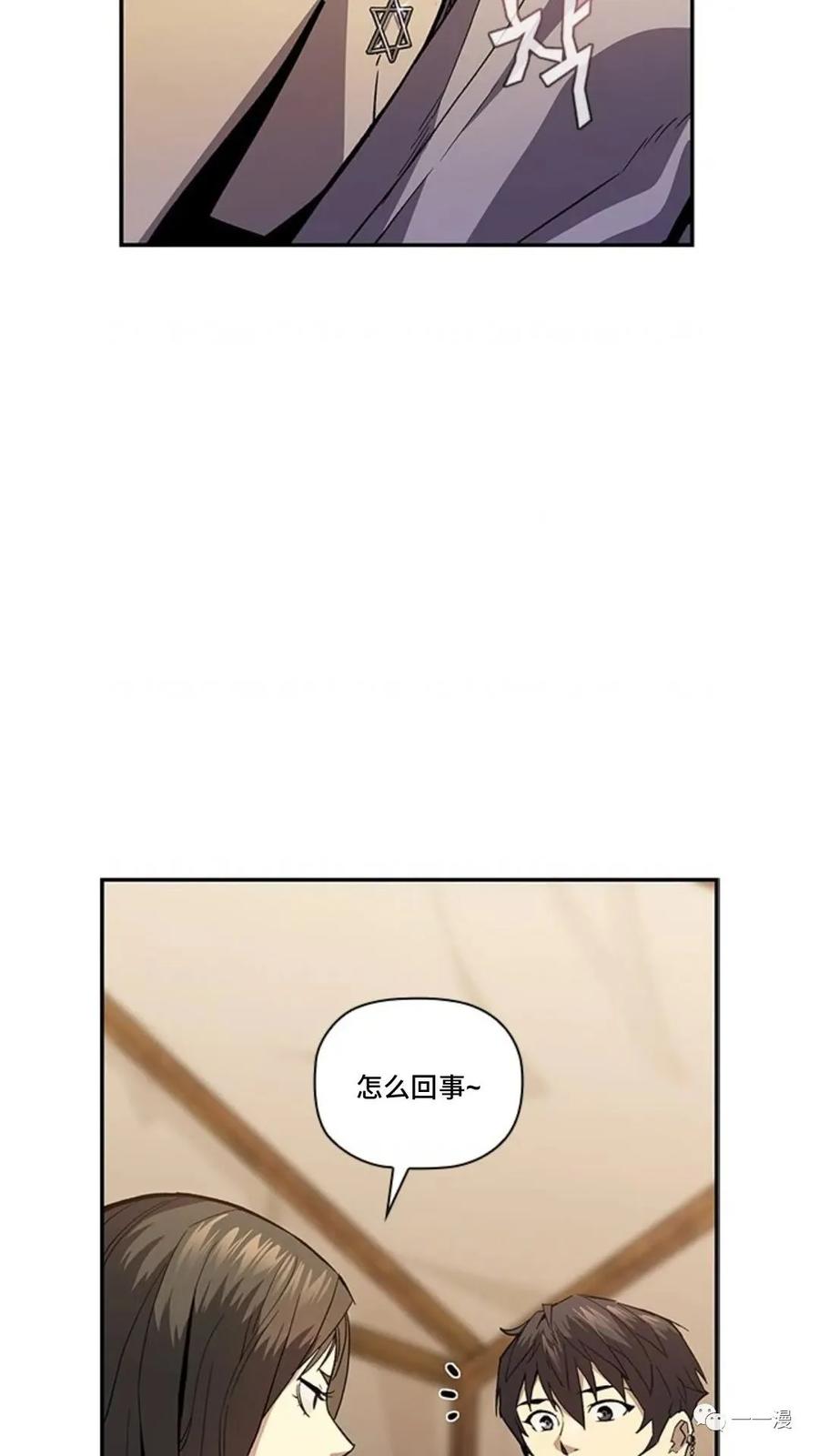 《贪食的降临》第二季 第8话 第11页