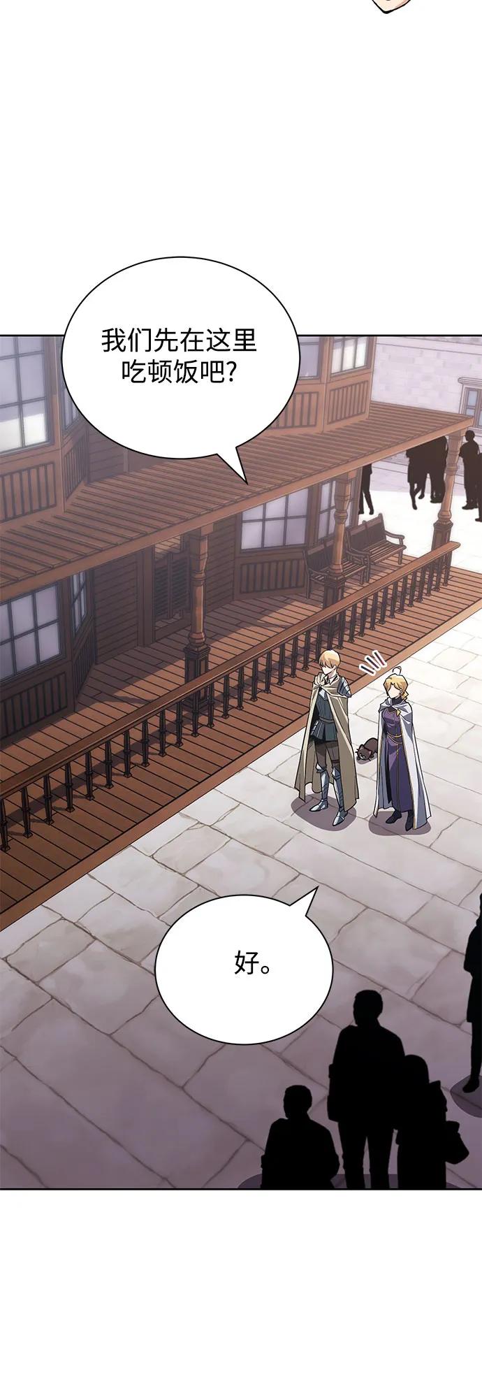 懒惰公子成长记 - [第107话] 我想拜托你一件事 - 第78张图