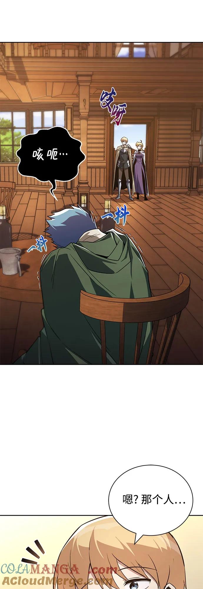 懒惰公子成长记 - [第107话] 我想拜托你一件事 - 第79张图