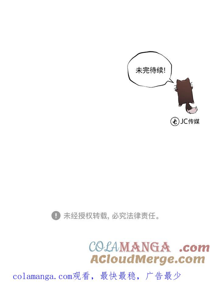 懒惰公子成长记 - [第107话] 我想拜托你一件事 - 第82张图