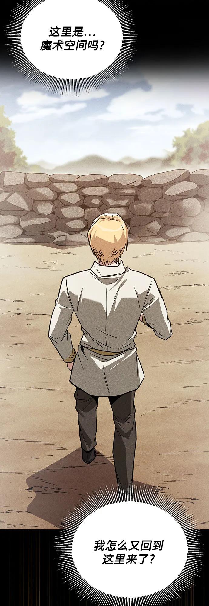 懒惰公子成长记 - [第109话] 持之以恒的方法 - 第54张图