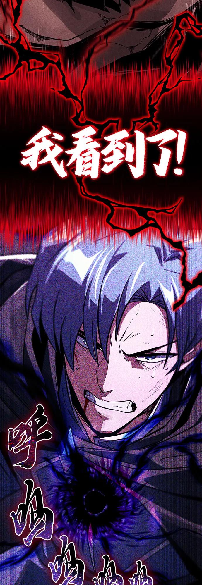 懒惰公子成长记 - [第111话] 能利用的黑暗 - 第114张图