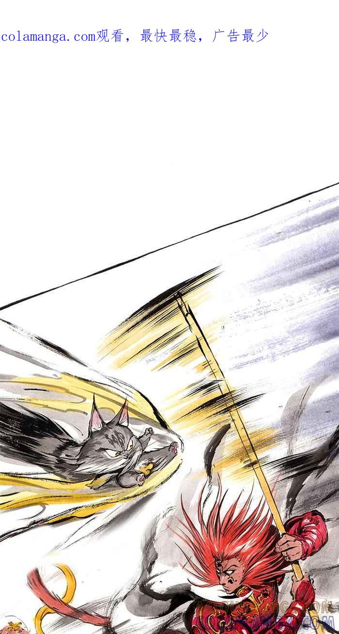 猫剑客 [第19话] 卦象门 第1页