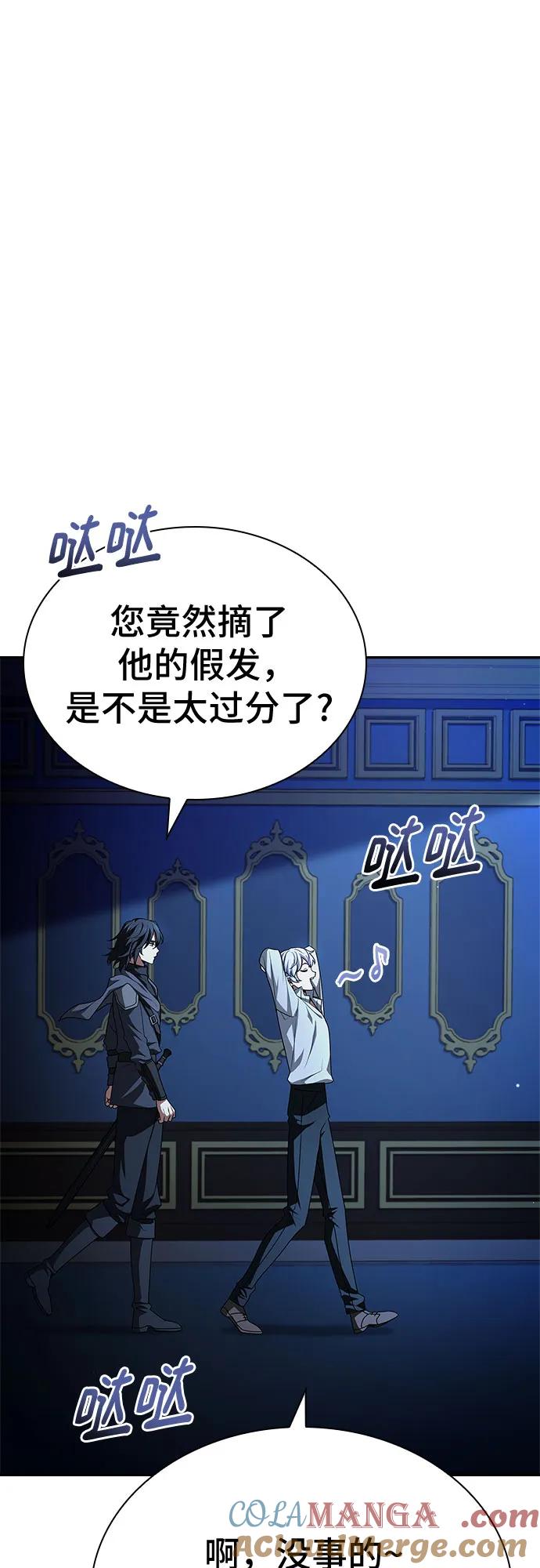 《卖药的皇太子》第20话 第94页