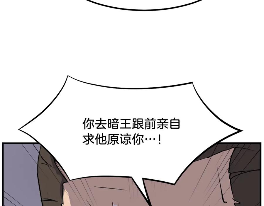 《重生不死尊》第200话 反常 第51页