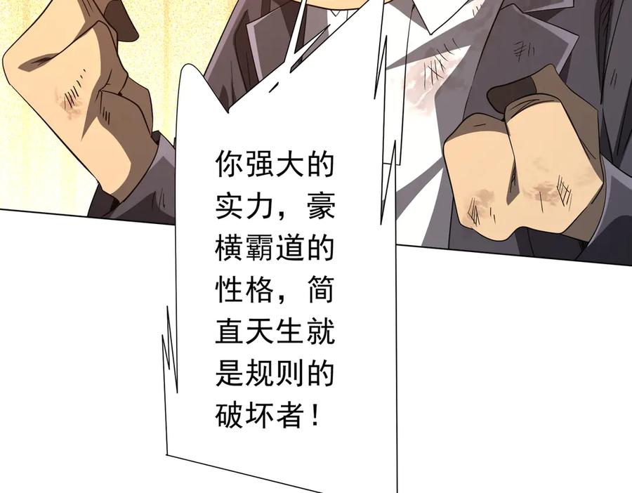 《全球惊悚：开局万亿冥币》第209话 轮回闭环！ 第68页