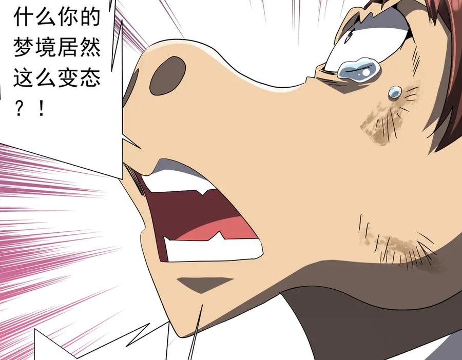 《全球惊悚：开局万亿冥币》第209话 轮回闭环！ 第46页
