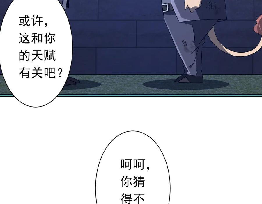 《全球惊悚：开局万亿冥币》第209话 轮回闭环！ 第24页