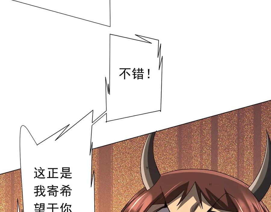 《全球惊悚：开局万亿冥币》第209话 轮回闭环！ 第66页