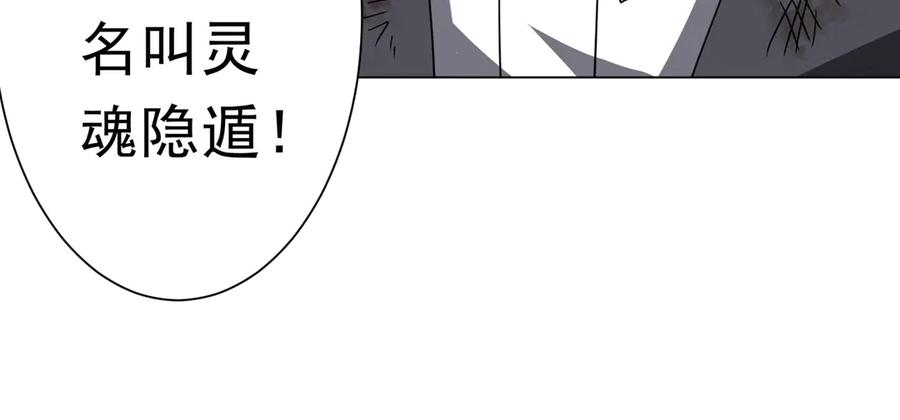 《全球惊悚：开局万亿冥币》第209话 轮回闭环！ 第27页