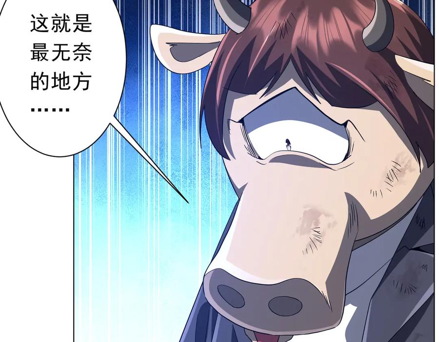 《全球惊悚：开局万亿冥币》第209话 轮回闭环！ 第54页