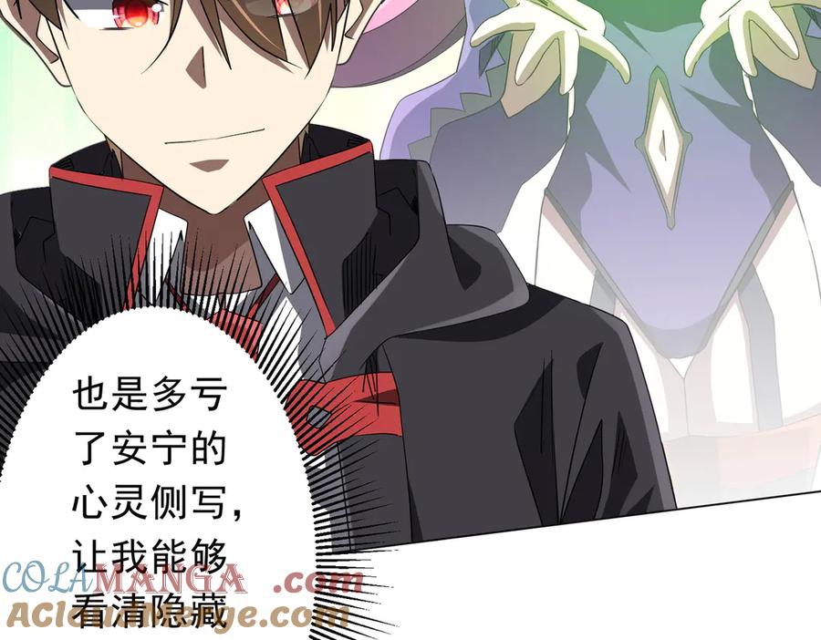 《全球惊悚：开局万亿冥币》第209话 轮回闭环！ 第21页