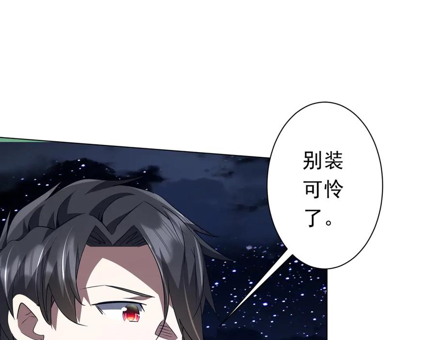 《全球惊悚：开局万亿冥币》第209话 轮回闭环！ 第51页
